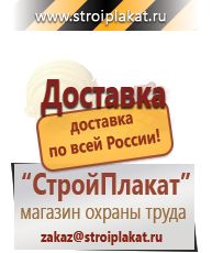 Магазин охраны труда и техники безопасности stroiplakat.ru Удостоверения по охране труда (бланки) в Ульяновске