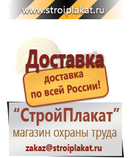 Магазин охраны труда и техники безопасности stroiplakat.ru Перекидные системы для плакатов, карманы и рамки в Ульяновске