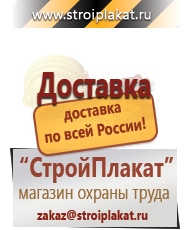 Магазин охраны труда и техники безопасности stroiplakat.ru Эвакуационные знаки в Ульяновске
