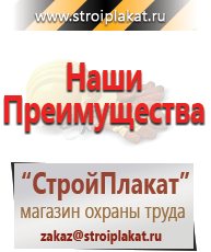 Магазин охраны труда и техники безопасности stroiplakat.ru Бирки кабельные маркировочные в Ульяновске